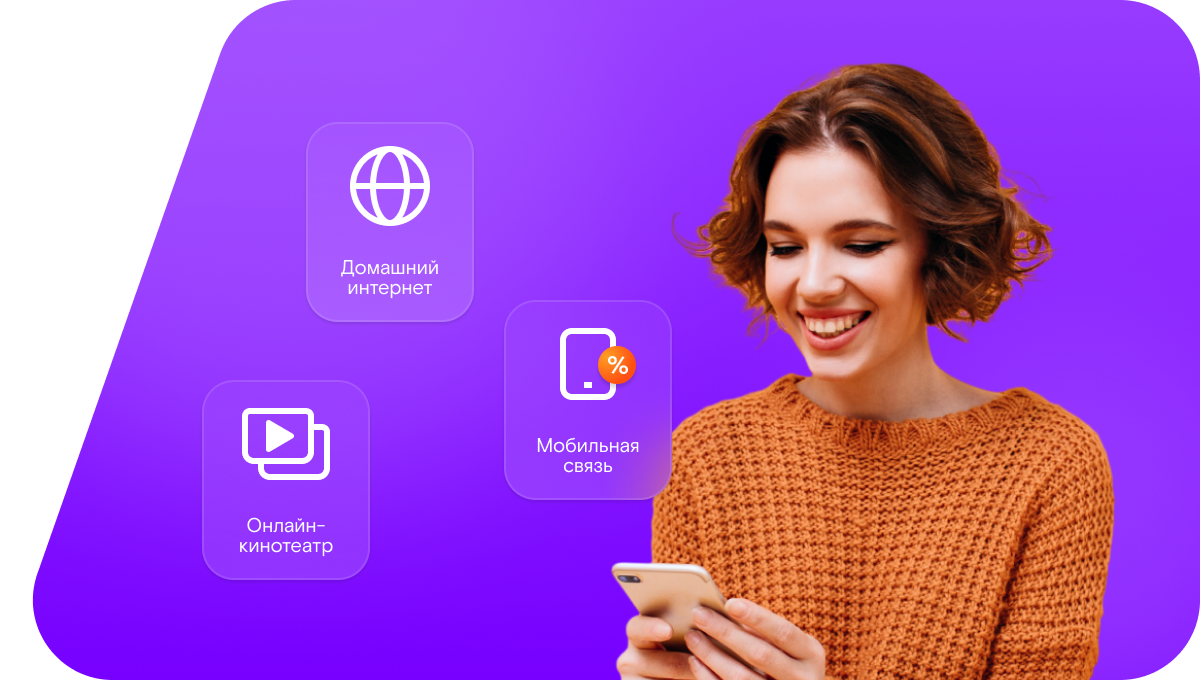 Промо-тарифы Ростелеком в&nbsp;станция Голуха